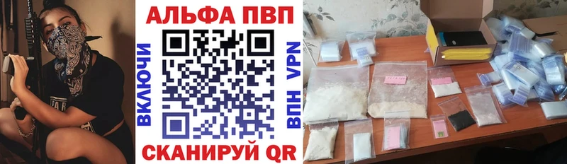 А ПВП VHQ  Клин 