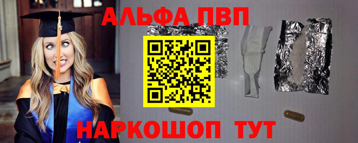 A-PVP СК КРИС  Вход с VPN  А ПВП  А ПВП крисы CK  Клин  APVP кристаллы 