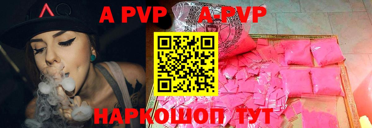 A PVP VHQ Клин