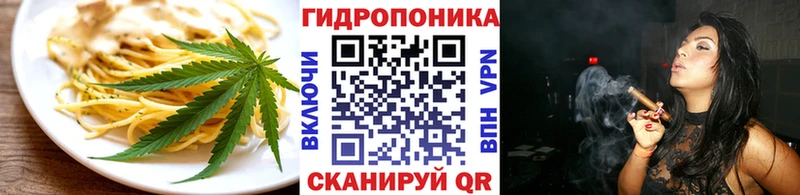 Еда ТГК конопля  Клин 