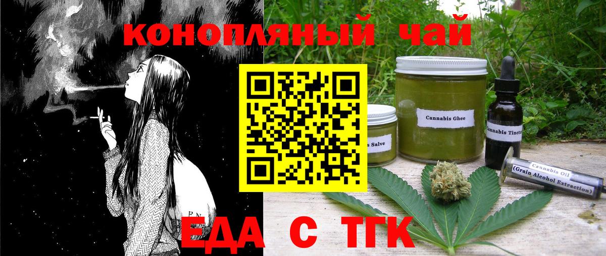 Печенье с ТГК конопля Клин