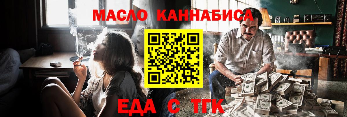 Cannafood конопля  Вход с VPN  Клин 