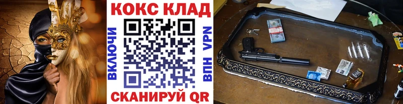 цена наркотик  omg как зайти  COCAIN 99%  Клин 