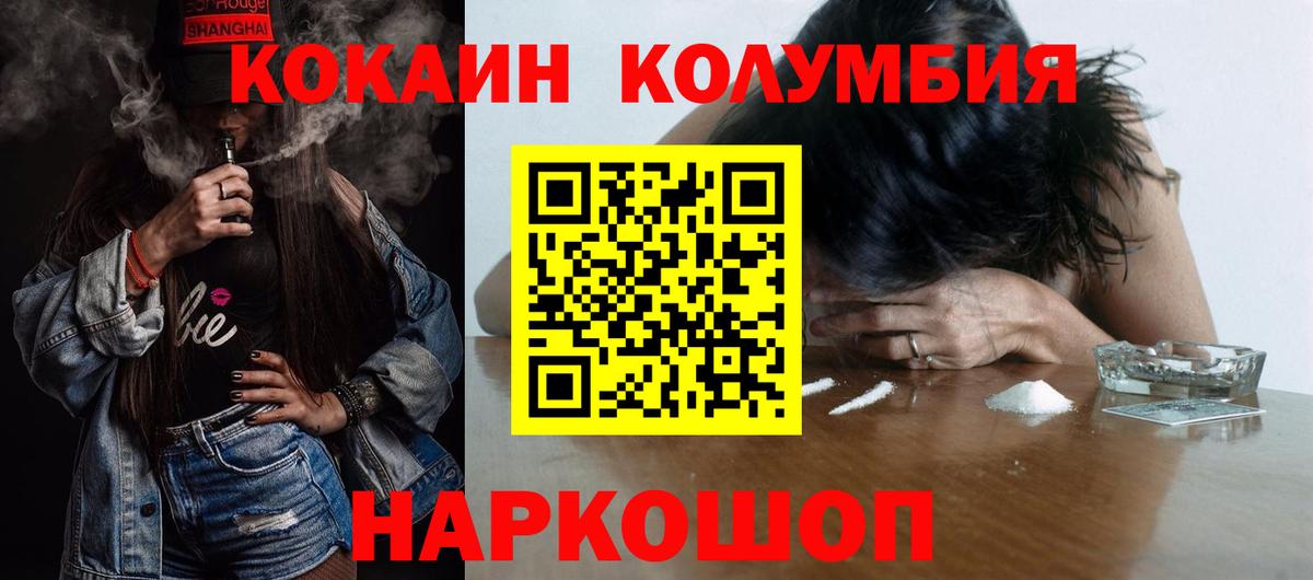 Cocaine 97% Клин