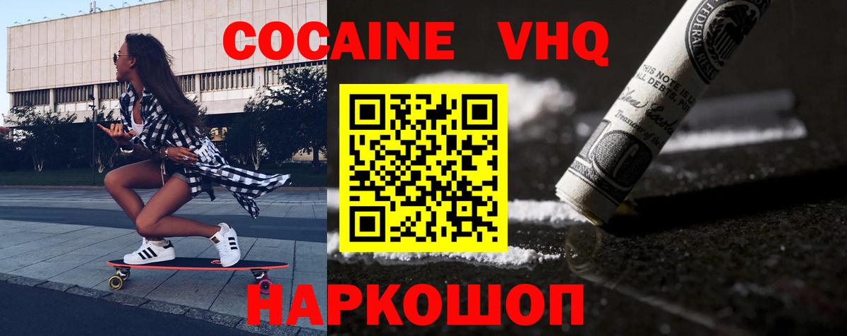 Клин  COCAIN  Вход с VPN  Кокаин Fish Scale 