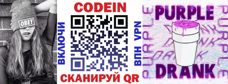 нарко площадка телеграм  Клин  Codein напиток Lean (лин) 