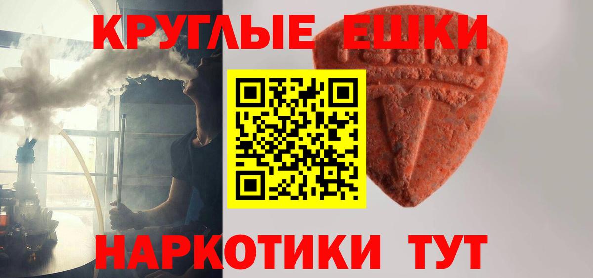 Клин  ЭКСТАЗИ таблы  ЭКСТАЗИ Philipp Plein  Экстази  Вход с VPN 