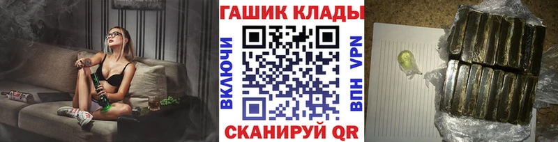 Гашиш гашик  закладка  Клин 