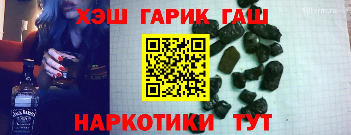 Гашиш хэш  Гашиш 40% ТГК  сколько стоит  Клин  Вход с VPN  Гашиш 