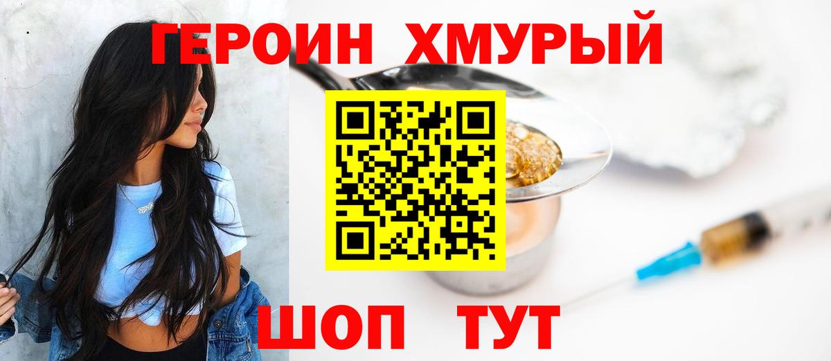 ГЕРОИН VHQ  Героин  Клин  Вход с VPN 