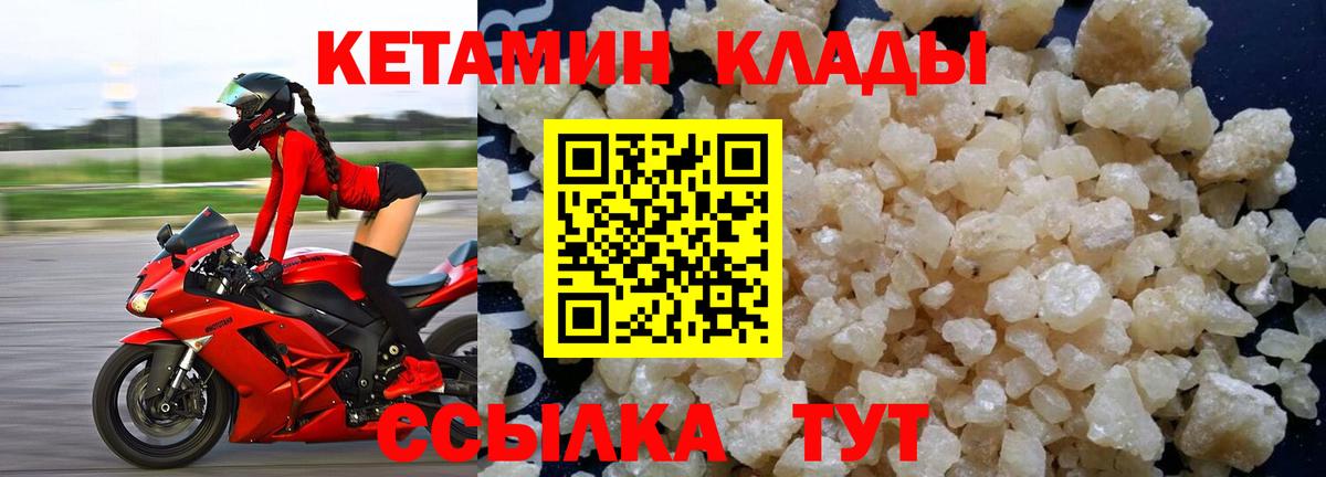 КЕТАМИН VHQ  Вход с VPN  Клин 
