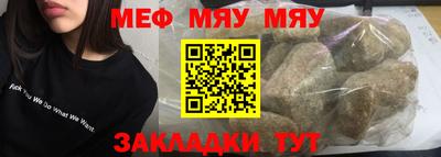 MESCALINE Кумертау