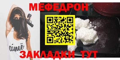 MESCALINE Кумертау