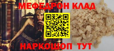 MESCALINE Кумертау