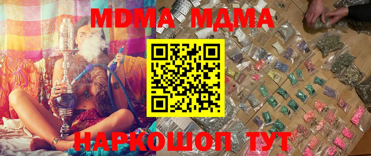 МДМА молли Клин