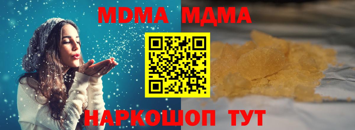 Клин  MDMA VHQ  MDMA  МДМА crystal  Вход с VPN 
