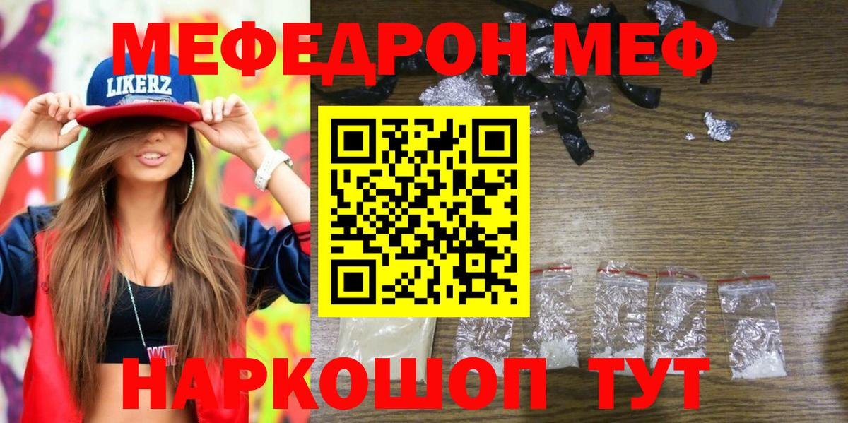 Меф 4 MMC  Вход с VPN  Мефедрон  Клин 