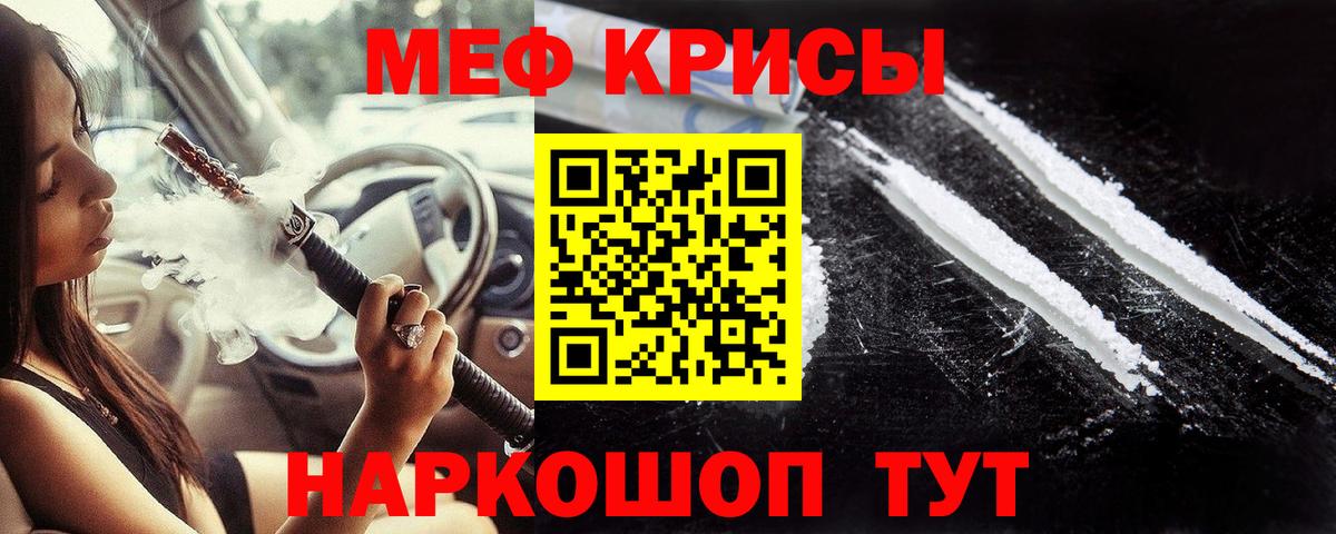 Меф мяу мяу  Клин