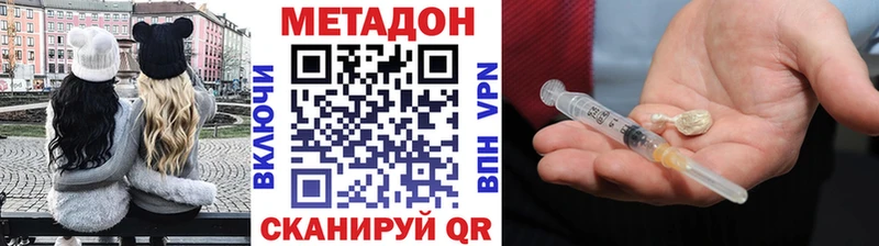 Метадон VHQ сколько стоит blacksprut Клин