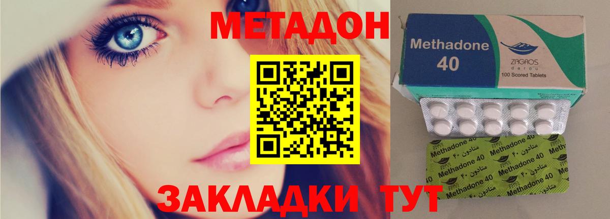 МЕТАДОН VHQ  Метадон белоснежный  Вход с VPN  Клин 