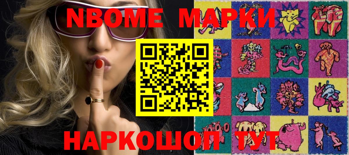 Клин  Марки NBOMe 1500мкг  Вход с VPN  Наркотические марки  Марки NBOMe 1500мкг 