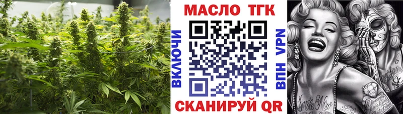 ТГК концентрат  даркнет сайт  блэк спрут ONION  Клин 