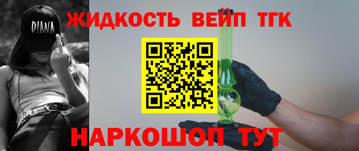 Дистиллят ТГК THC oil Клин